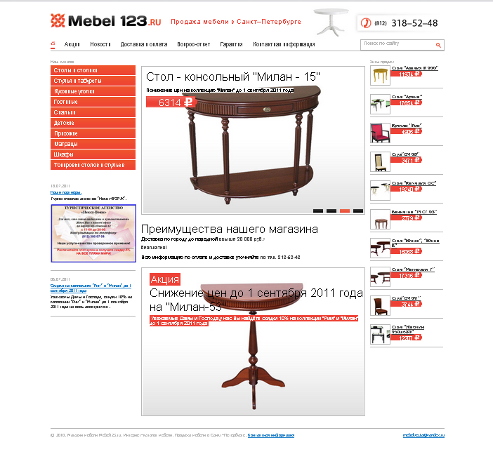 Разработка и раскрутка сайта для ТЦ Мебельный континент по продаже мебели в Спб.
