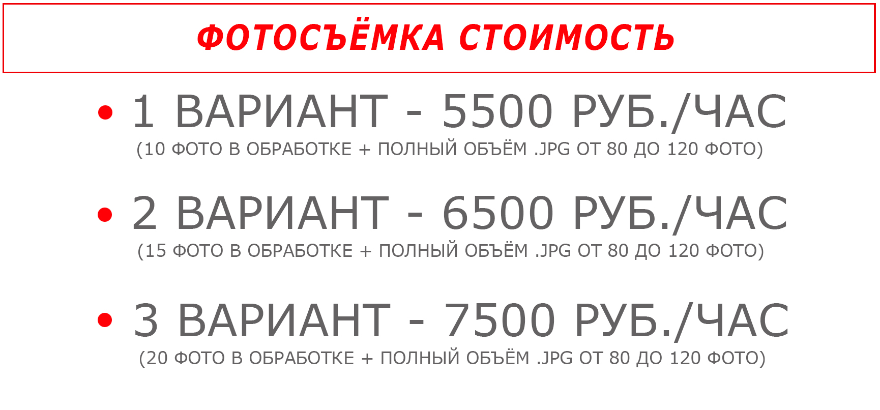 стоимость фотосессии в студии натальи молчановой mol4anova.ru